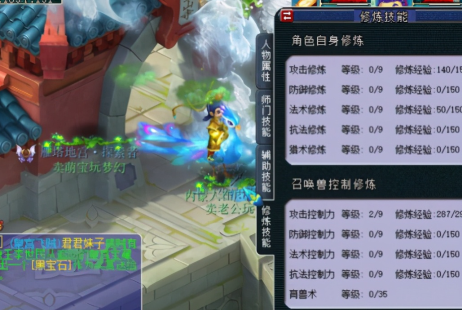 梦幻西游修炼经验怎么获得 梦幻西游修炼经验怎么获得