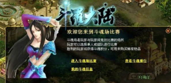 斗罗大陆手游中炸环有什么后果
