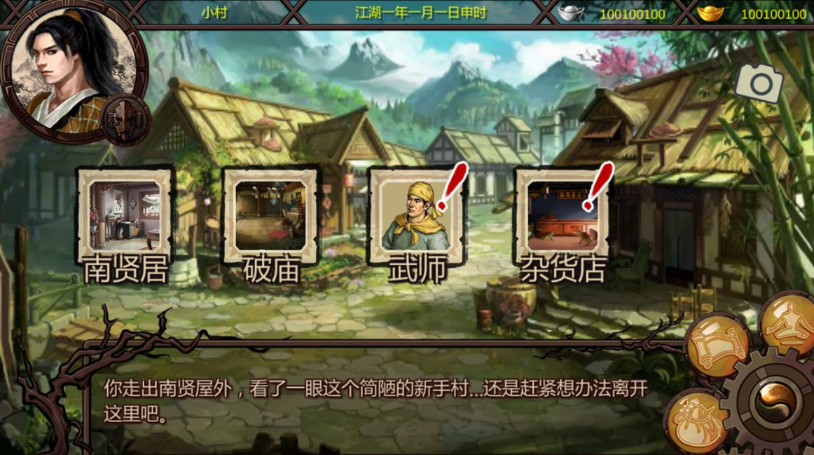 金庸群侠传支线任务攻略