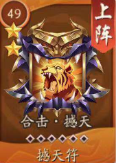 少年三国志2截江符怎么样