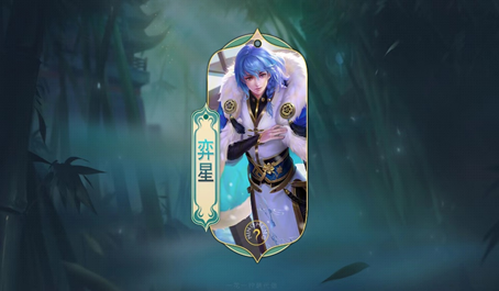 王者荣耀新赛季弈星怎么玩
