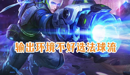 王者荣耀狄仁杰如何出装最强