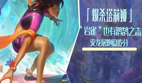 金铲铲之战法师怎么搭配好 金铲铲之战法师怎么搭配好