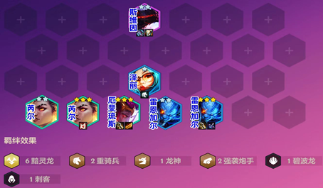 金铲铲之战黯灵龙精华是什么