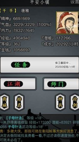 放置江湖暗器门派有哪些