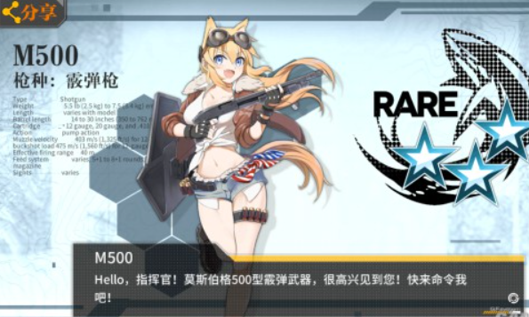 少女前线m500怎么获得
