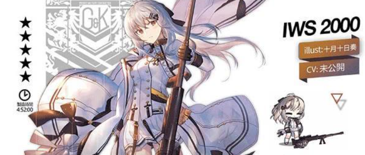 少女前线iws2000值得练吗