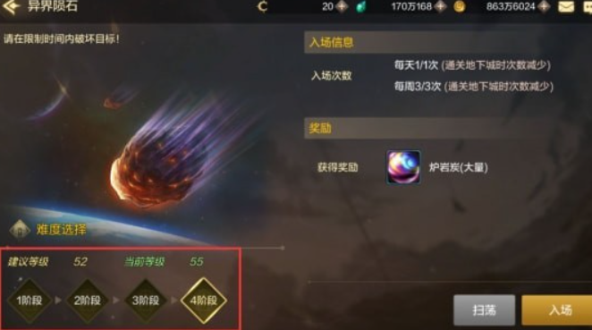 地下城与勇士手游高级炉岩碳怎么获得
