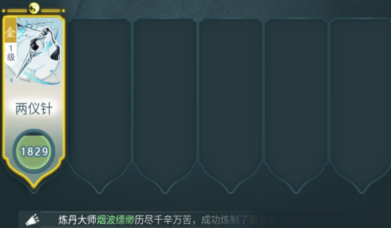 仙岛大乱斗怎么突破战力