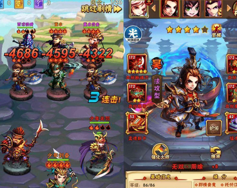 少年三国志如何上阵3个将