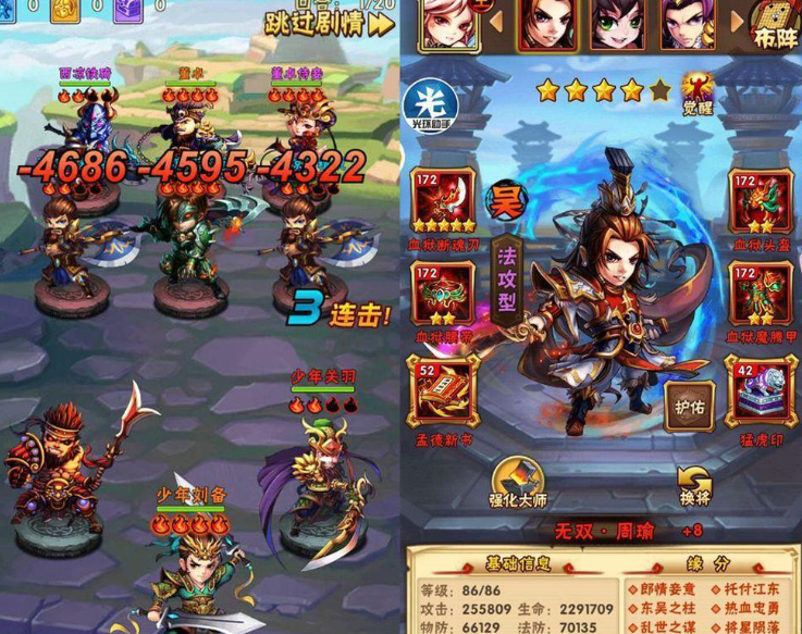 少年三国志如何上阵3个将