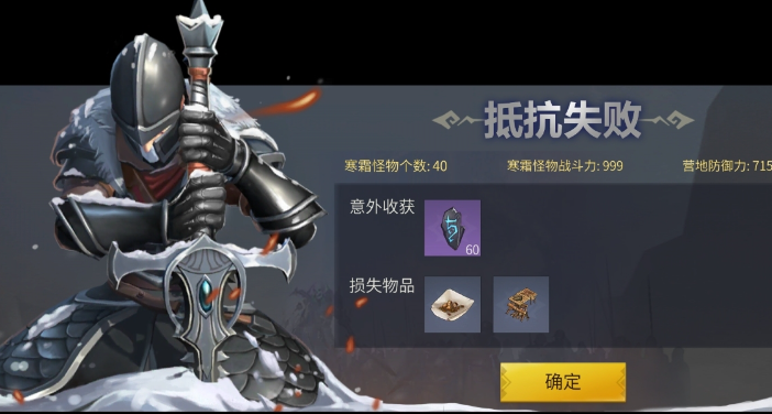 冰原守卫者多少级开增幅