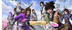 秦时明月手游弟子觉醒材料怎么得