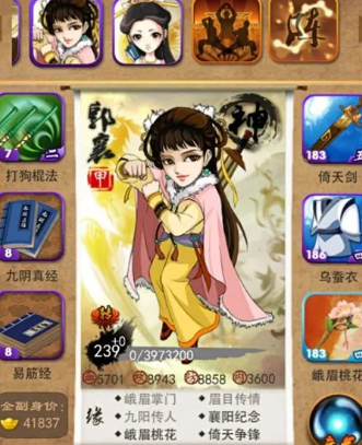 大掌门张无忌传记怎么培养