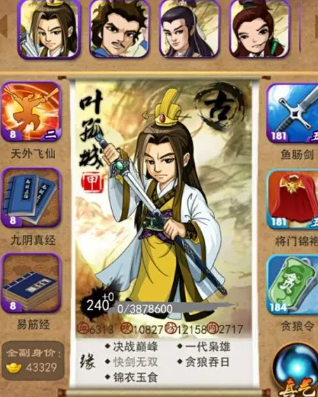 大掌门张无忌传记怎么培养 大掌门张无忌传记怎么培养