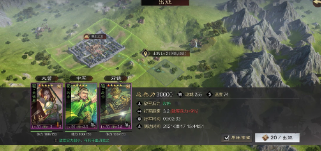 率土之滨怎么攻城