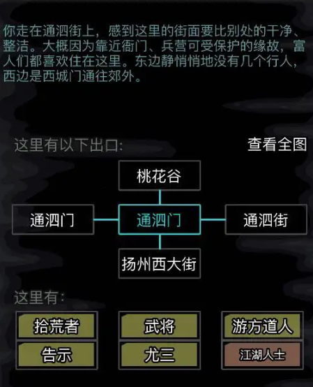 放置江湖古墓派武功搭配 放置江湖古墓派武功搭配