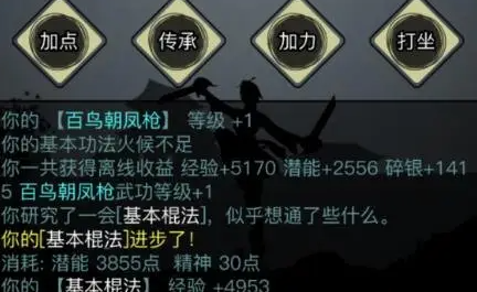 放置江湖古墓派武功搭配