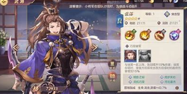 三国志幻想大陆五星神将需要什么