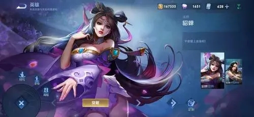 王者荣耀貂蝉怎么玩才厉害 王者荣耀貂蝉怎么玩才厉害