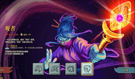 杀戮尖塔观者技巧有哪些卡牌怎么组 杀戮尖塔观者技巧有哪些卡牌怎么组