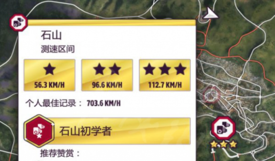 地平线5测速区间怎么破纪录 地平线5测速区间怎么破纪录
