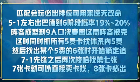 云顶之弈冒险赛芬怎么玩