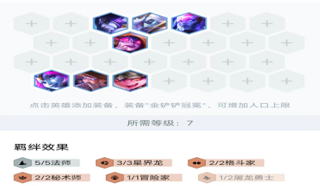 云顶之弈秘书法师怎么玩
