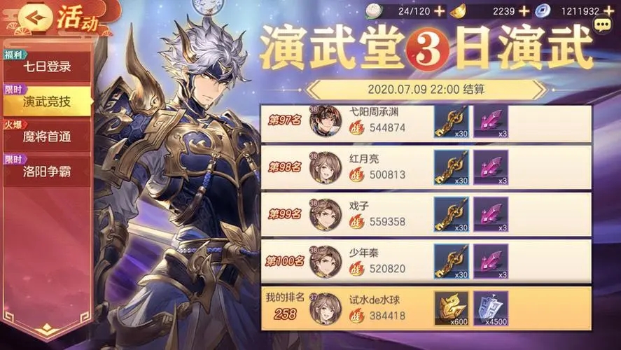 三国志幻想大陆寻宝活动攻略 三国志幻想大陆寻宝活动攻略