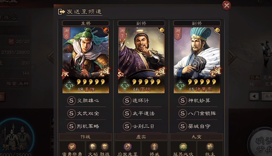 三国志战略版八门金锁阵怎么获得 三国志战略版八门金锁阵怎么获得