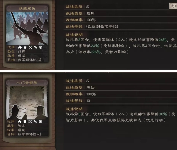 三国志战略版八门金锁阵怎么获得