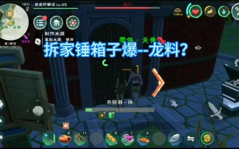创造与魔法怎么拆家