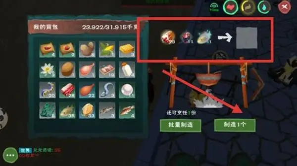 创造与魔法吃什么可以加速