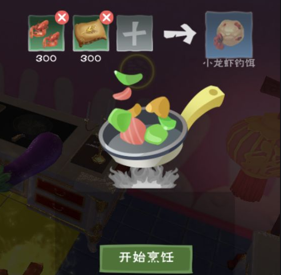 创造与魔法鱼饵怎么获得鱼饵
