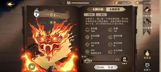 哈利波特魔法觉醒怎么克制厉火 哈利波特魔法觉醒怎么克制厉火