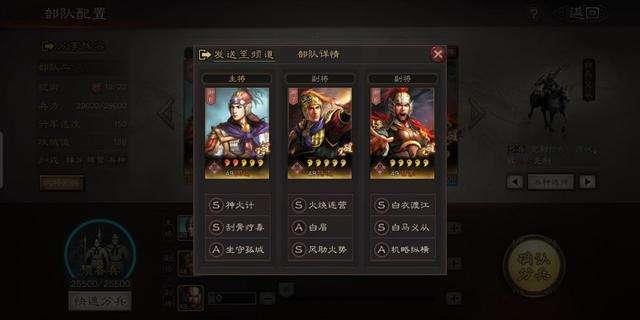 三国志战略版武将输出位置是哪