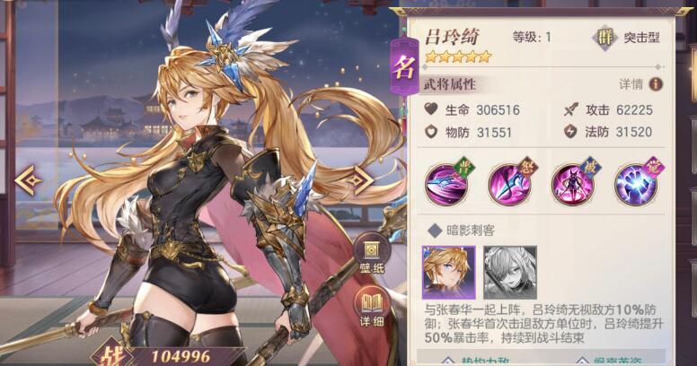 三国志幻想大陆蜀国神将阵容