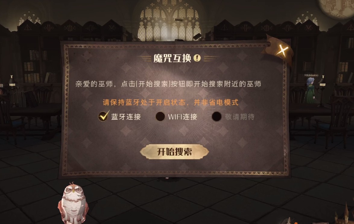 哈利波特魔法觉醒魔咒互换怎么换 哈利波特魔法觉醒魔咒互换怎么换