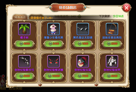 艾尔战记竞技币兑换心得 艾尔战记竞技币兑换心得