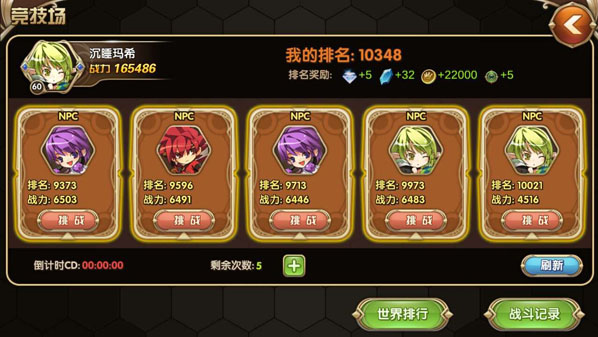 艾尔战记竞技币兑换心得