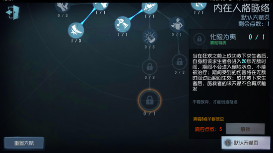 第五人格搏命挣扎怎么弄出来的