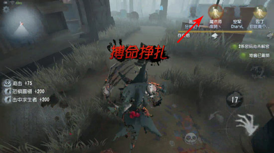 第五人格搏命挣扎怎么弄出来的 第五人格搏命挣扎怎么弄出来的