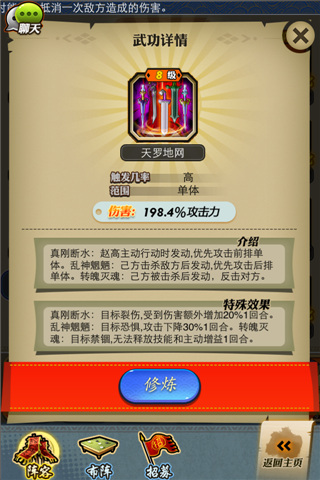 秦时明月手游赵高属性技能解析 秦时明月手游赵高属性技能解析