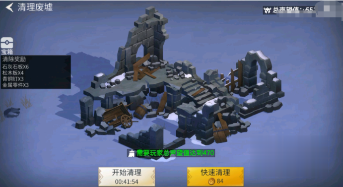 冰原守卫者怎么让好友清理废墟