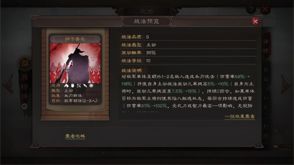 三国志战略版万箭齐发适合什么阵容