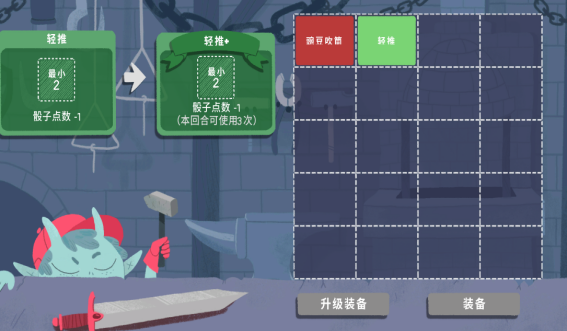 骰子地下城怎样快速解锁人物 骰子地下城怎样快速解锁人物