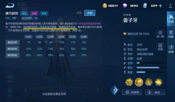 王者荣耀什么组合好上分