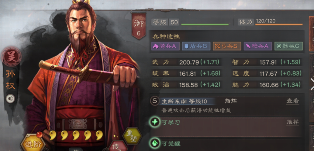 三国志战略版战武将搭配