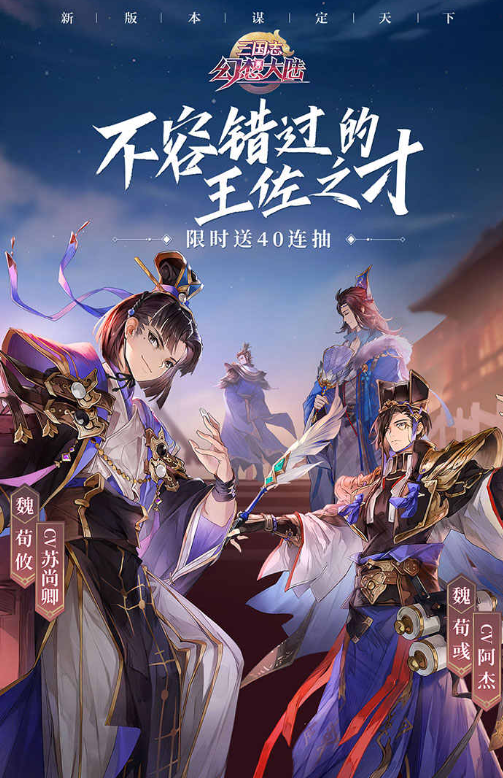 三国志幻想大陆东吴阵容