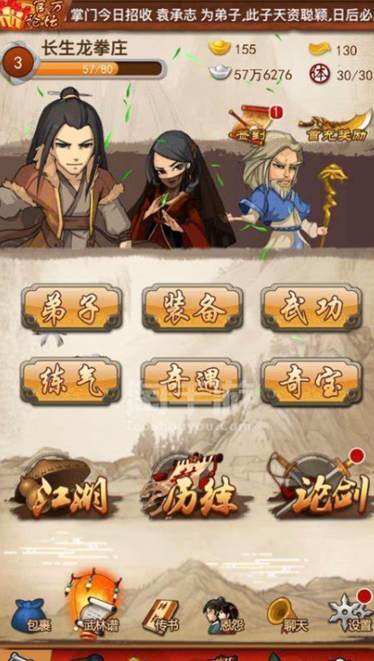 大掌门弟子要怎么培养弟子培养攻略分享